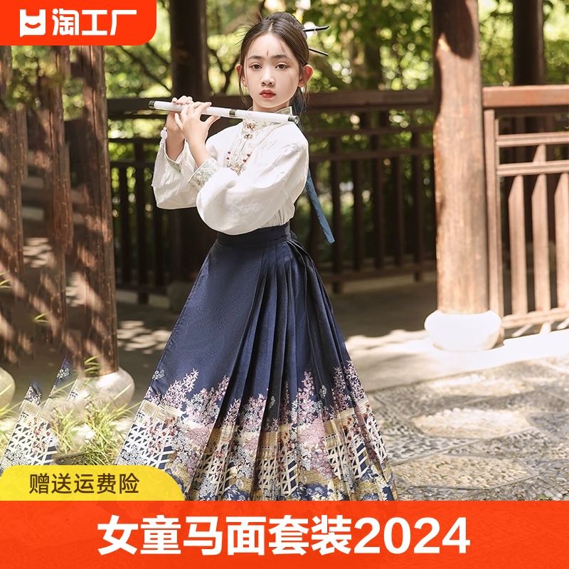 女童马面裙套装2024新款儿童汉服古风中国风半身裙上衣春夏季男生