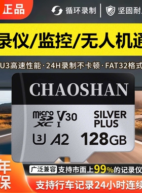 行车记录仪sd高速128G内存卡无人机存储卡4K游戏监控256G专用TF卡