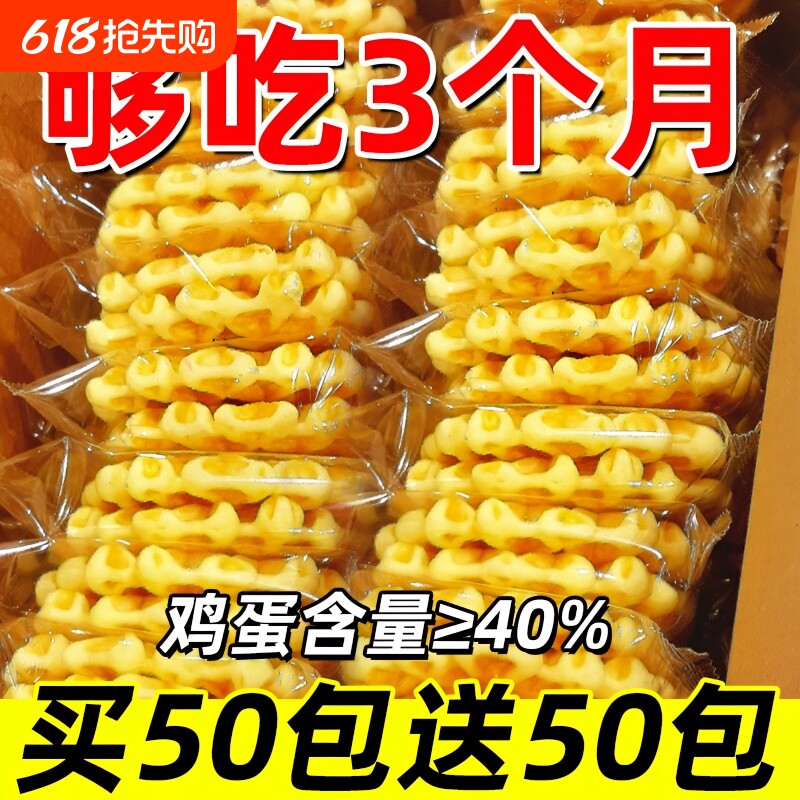 华夫饼整箱面包夜宵早餐速食饼干蛋糕小零食充饥小吃懒人休闲食品