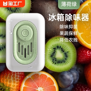 家用迷你冰箱空气净化器衣柜鞋柜臭氧除味器usb充电除臭器除异味