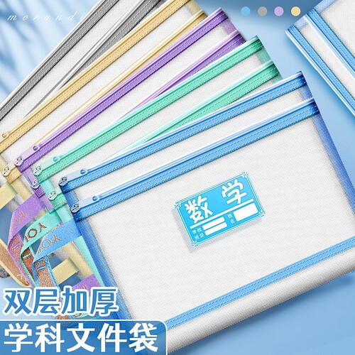 小学生科目袋学科分类袋透明A4文件袋手提L型大容量拉链式手提拎书袋网纱高中考试专用袋子试卷收纳补习袋