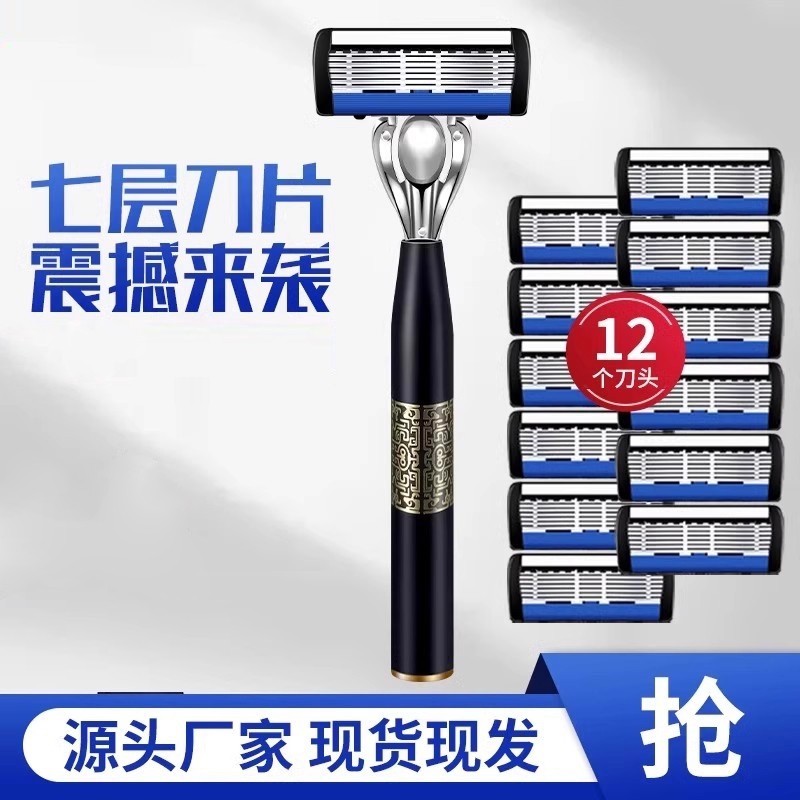 原装七层刀片2025手动剃须刀嘉之寇官方正品旗舰男士国潮风刮胡刀