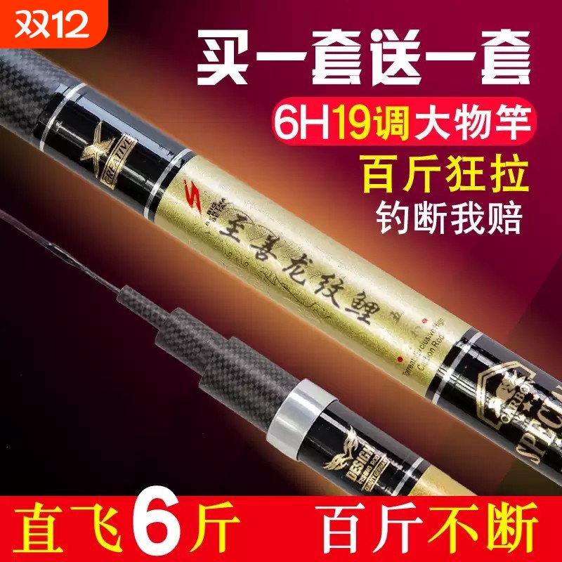 至善龙纹鲤鱼竿超轻超硬6H19调5.4m7.2米8.1米大物手竿钓鱼竿鱼杆