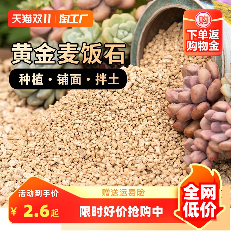 黄金软麦饭石颗粒纯颗粒土多肉专用营养土养花绿植盆栽通用铺面石怎么样,好用不?