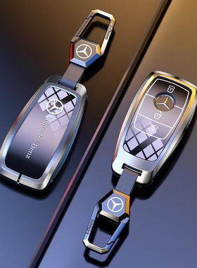 2024款奔驰e300l钥匙套档新款23款glc300lc260l车c200l壳s级e