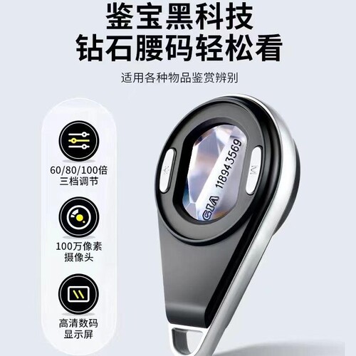 高倍显微镜高清数码放大镜鉴定专用100倍屏幕珠宝玉石钻石腰码