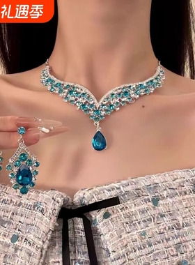 夸张蓝色水滴锆石项链婚纱礼服晚宴配饰耳环套装锁骨颈链