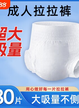 成人拉拉裤老年人专用内裤型纸尿