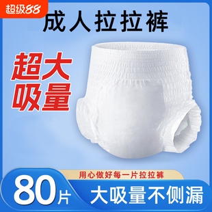 成人拉拉裤老年人专用内裤型纸尿裤老人用尿不湿男士女士大号尿垫