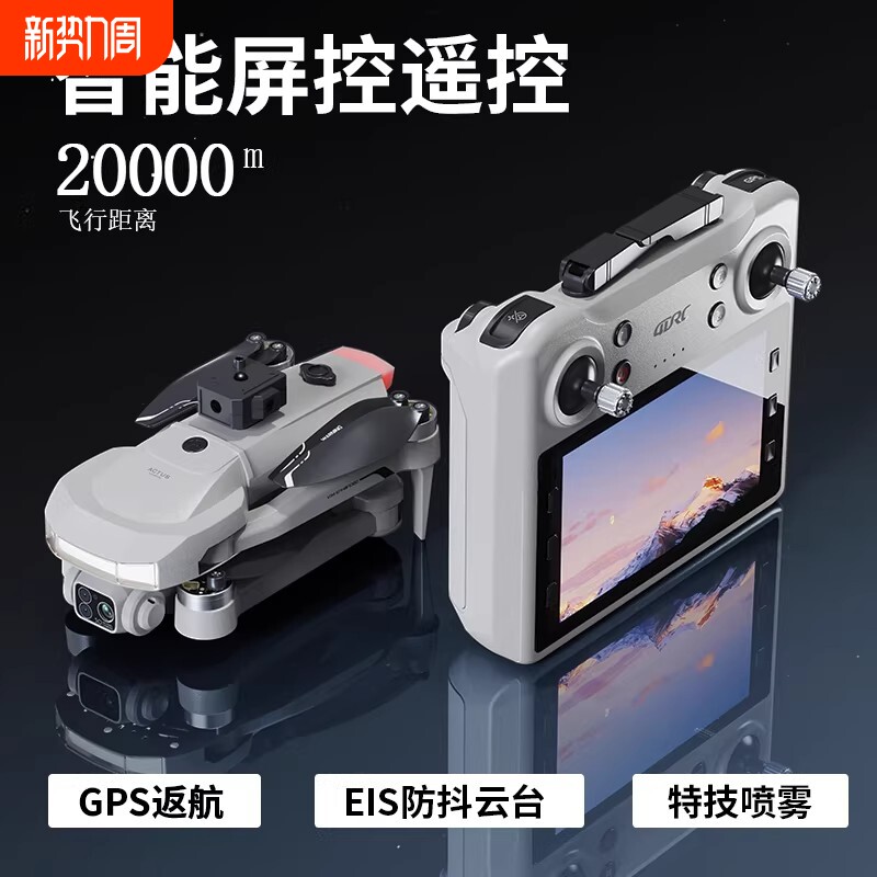 2026新款带屏无人机8K高清专业航拍避障入门遥控飞机儿童GPS