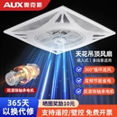 奥克斯天花吸顶电风扇大风力石膏板集成吊顶风扇嵌入式 空气循环扇