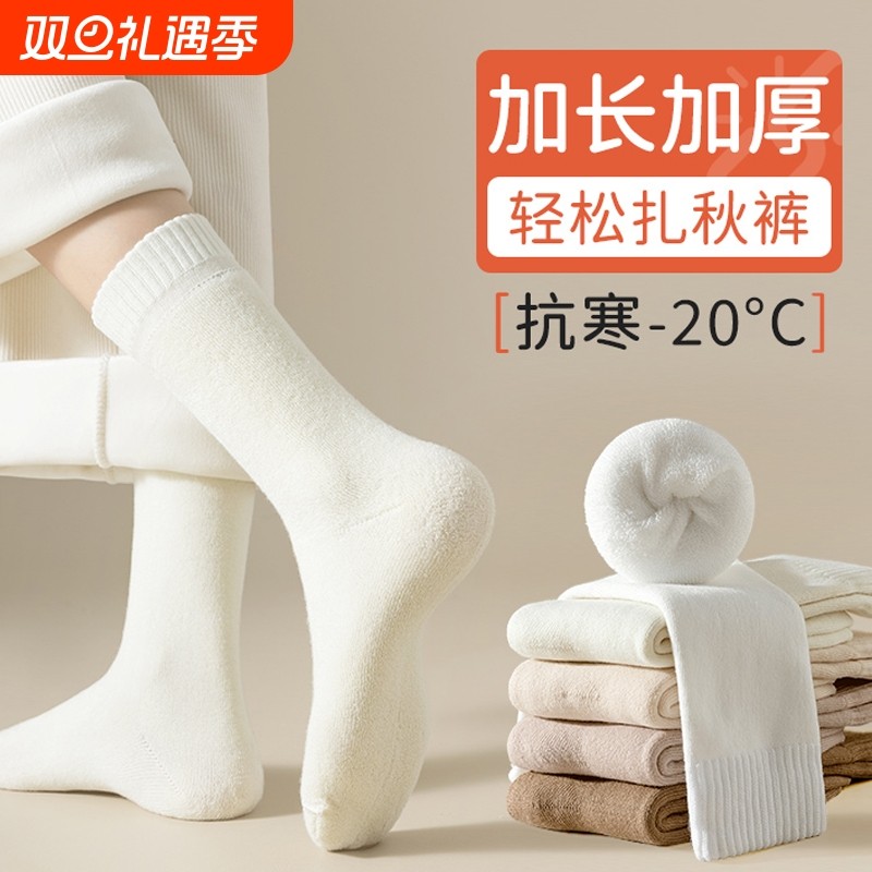 秋冬款加厚加绒保暖长袜
