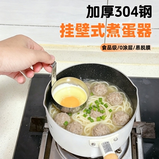 304不锈钢花式煮蛋器家用辅食蒸蛋模具早餐煮荷包蛋不粘器爱心
