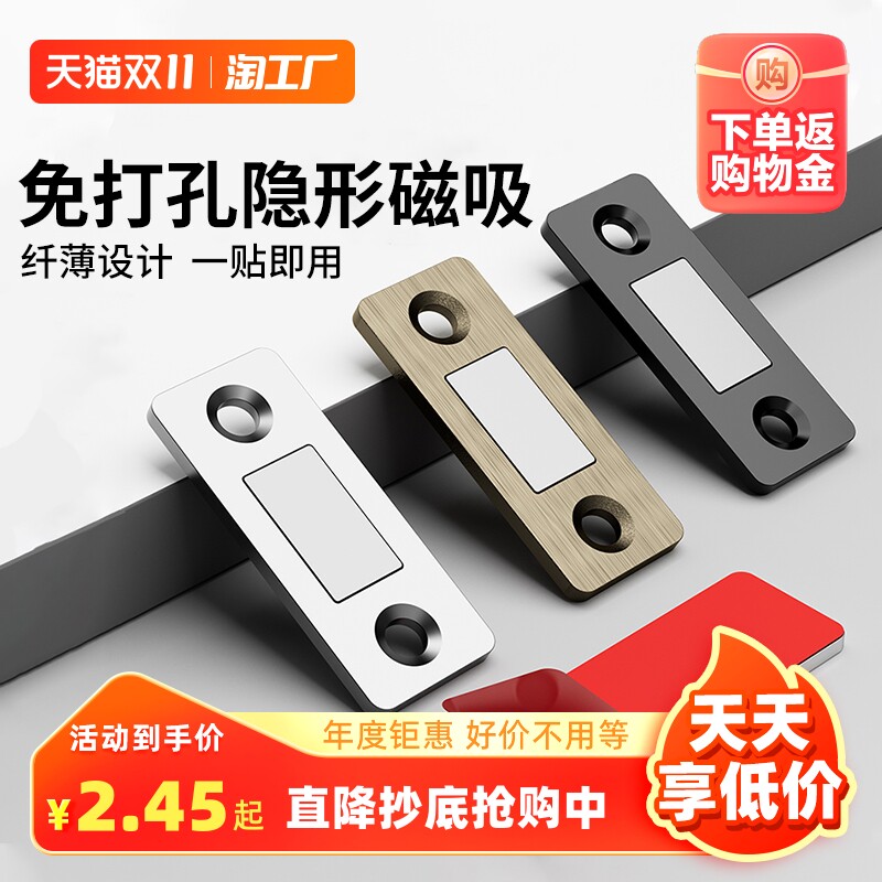 免打孔磁吸推拉门衣柜门自吸磁条贴片吸合器隐形移门磁铁强磁门吸怎么看?