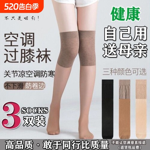 护膝丝袜女浪莎防勾丝空调高筒