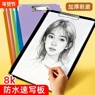 8k防水速写板加厚防水画板耐磨素描板绘画画板A4夹板美术生专用小学生单肩收纳画板防水户外高硬度8K描生画板