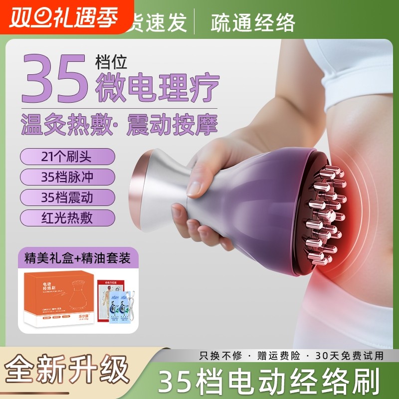 电动经络刷全身通用按摩肩颈疏通筋刷腿刮痧仪器揉腹肚子背部神器