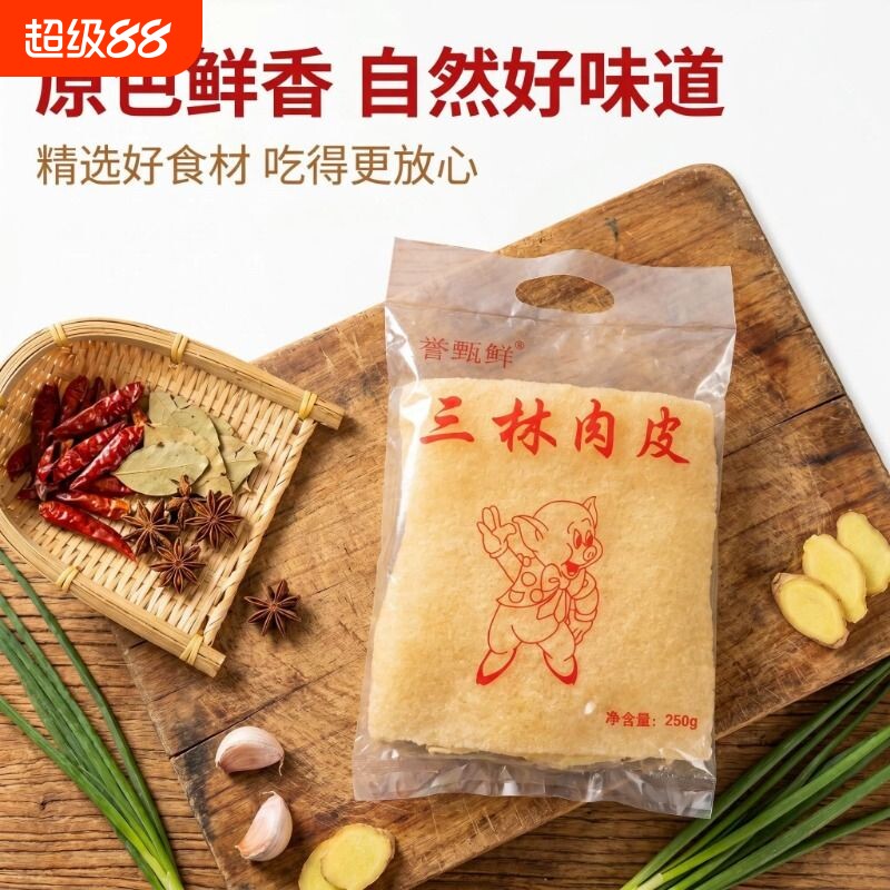 新品特级油炸猪皮干火锅麻辣烫凉拌皮肚猪肉皮三鲜响皮健康夜宵