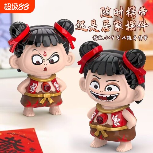 哪吒搞怪变脸旋转小挂件儿童玩具