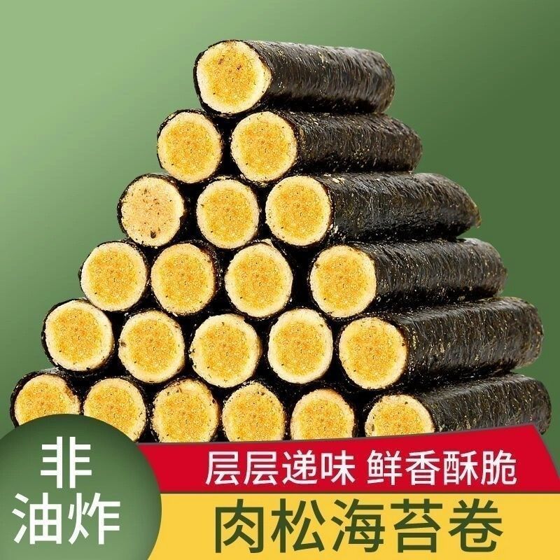 海苔卷肉松卷紫菜夹心脆小吃网红独立包装儿童零食解馋食品蛋卷图片
