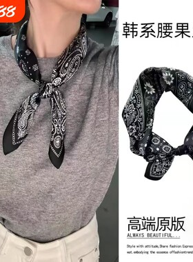 丝巾小方巾2025高级感配饰女春秋季围脖腰封红色黑色韩系波点粉色