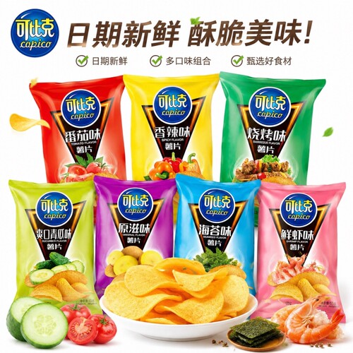 新货达利园可比克薯片55g袋装马铃薯片土豆片膨化零食办公室整箱