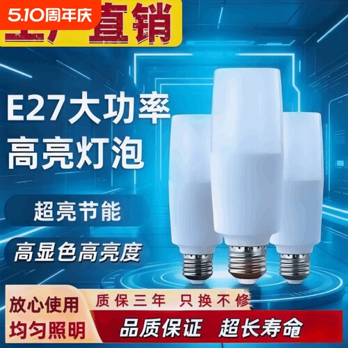 LED节能灯泡柱形E27大螺口螺丝口省电节能吊灯射家用
