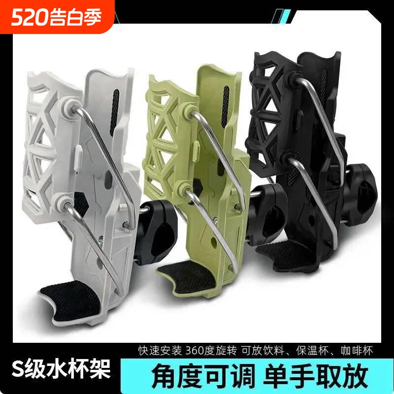 自适应摩托车护杠水杯架电动车踏板车通用水壶支架免打孔旋转杯架