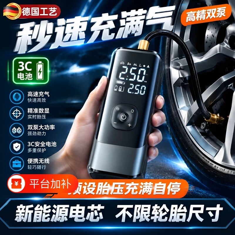 车载无线充气泵便携式汽车用电动打气筒小轿车轮胎车专用充电电源