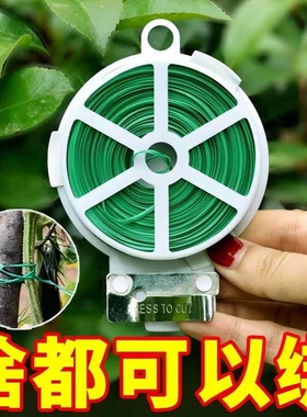 绿色包塑园艺扎带隐形绑花支架固定月季爬藤植物铁丝扎线不滑动