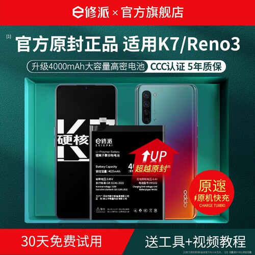 【榜单TOP】超高密电池适用OPPO