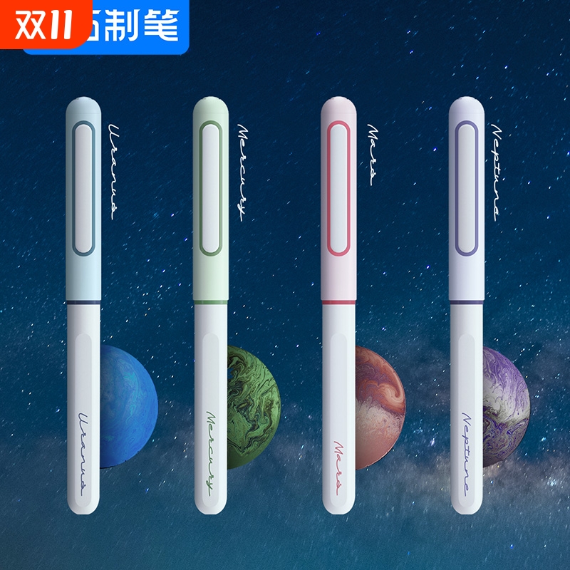 点石时空舱钢笔可擦钢笔学生练字