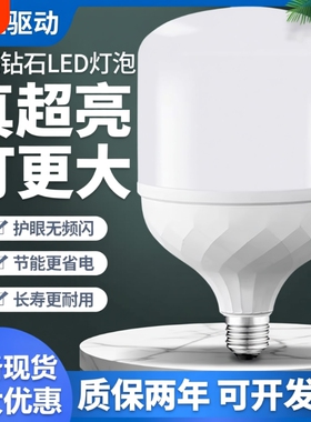 节能灯泡led螺口超亮家用E27白光灯室内大功率照明球泡灯芯老式