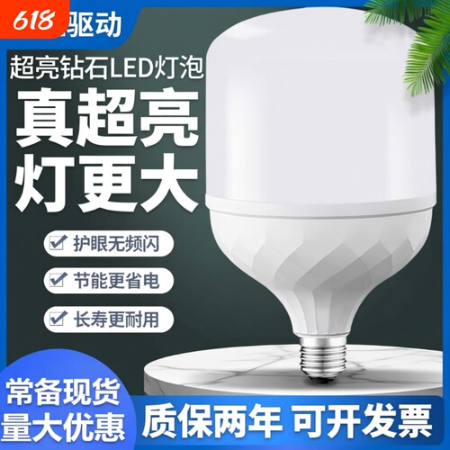 节能灯泡led螺口超亮家用E27白光灯室内大功率照明球泡灯芯老式