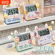 倒计时提醒器计时器学习闹钟儿童学生自律厨房时间专用管理定时器