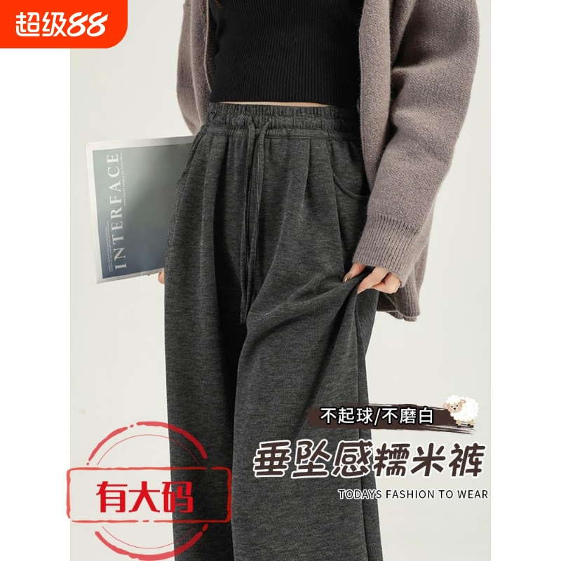 糯米裤女2025春秋垂坠感软糯小个子大码直筒窄版休闲灰色阔腿裤子