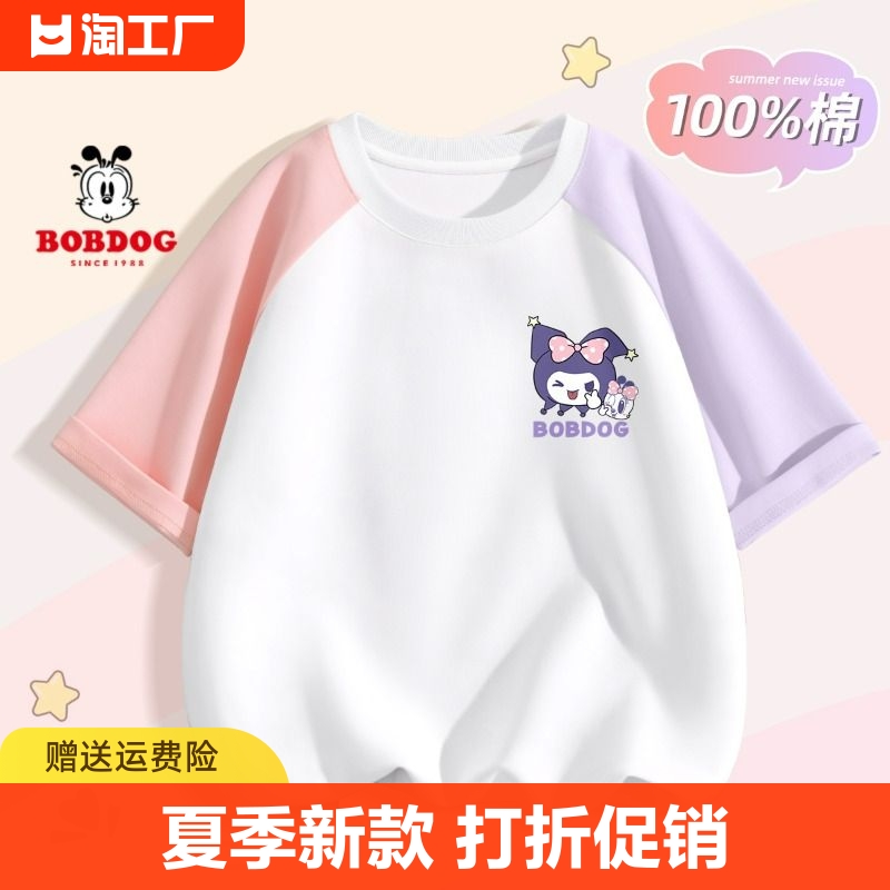 巴布豆儿童短袖T恤女夏季2024新款童装女孩上衣纯棉宽松女童夏装