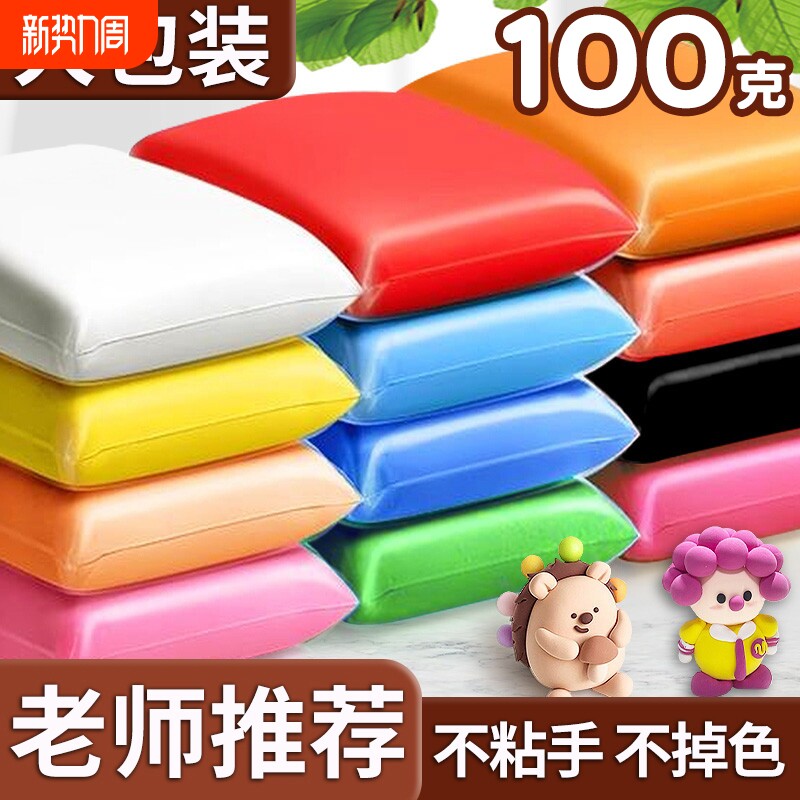 彩泥100g超轻粘土12色黏土橡皮泥幼儿园手工diy白色小学生2