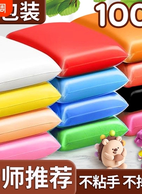 彩泥100g超轻粘土12色黏土橡皮泥幼儿园手工diy白色小学生24色