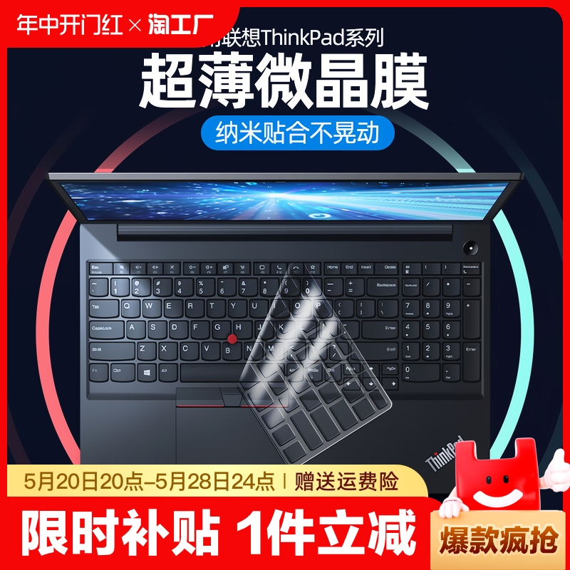 适用联想thinkpad键盘膜e14电脑x1carbon笔记本x390翼e590键盘r保护x395贴膜e470t14防尘罩x13/e495p15透光-封面