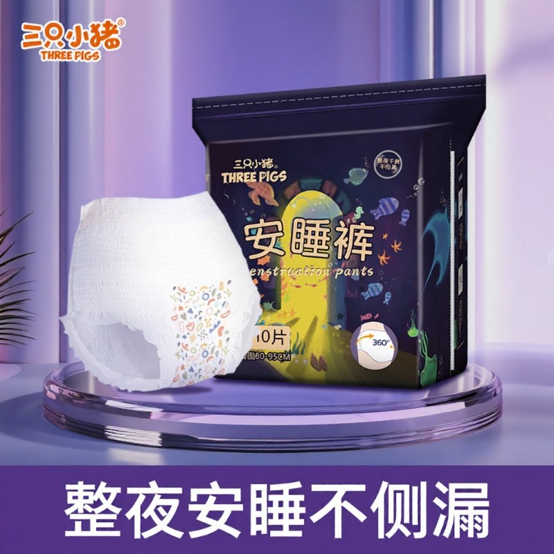 三只小猪安睡裤10片经期裤安心裤裤型卫生巾超弹经期用防漏夜用,洗护清洁剂/卫生巾/纸/香薰,安睡裤/安心裤,淘宝优惠券,粉丝福利购,淘宝优惠卷
