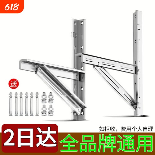 不锈钢空调外机支架|千人加购