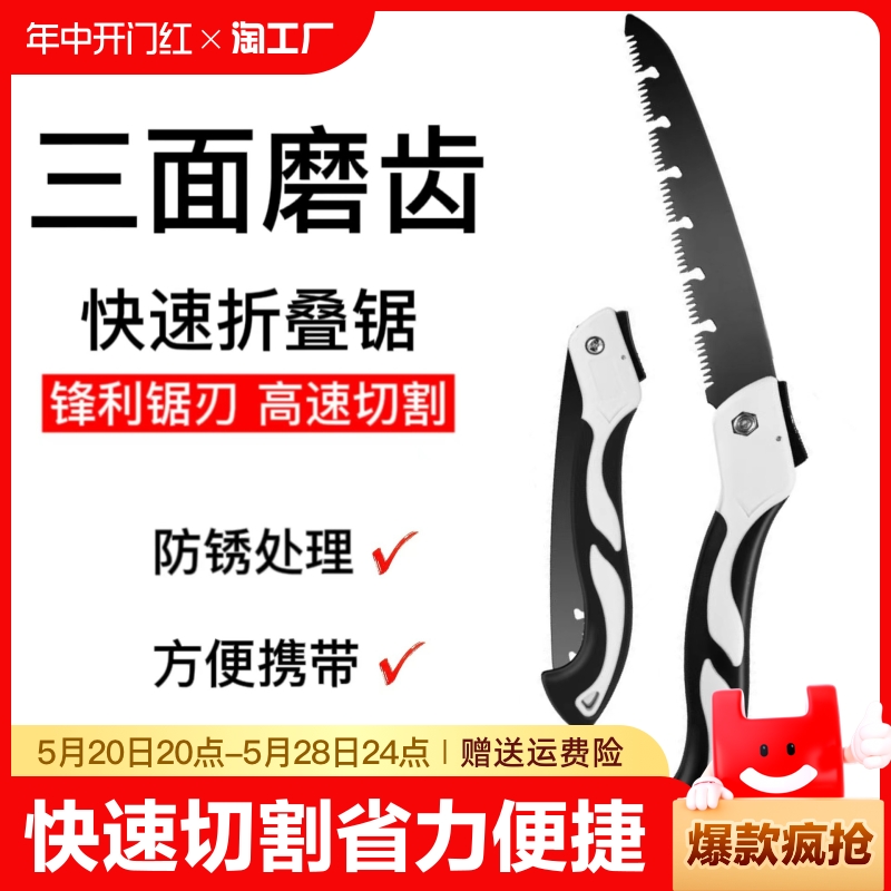 锯树锯子手锯木工折叠锯手工据树神器伐木家用小型手持据木头切割 五金/工具 手工锯 原图主图