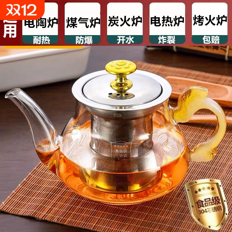 耐热玻璃茶壶单壶不锈钢过滤内胆功夫茶具套装家用茶水分离冲茶器