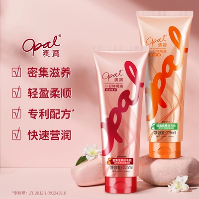 澳宝一分钟焗油膏深层修护