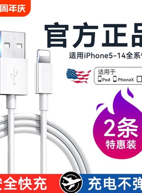 快冲冲适用于苹果14iPhone11快充数据线6s手机充电线8plus加长2米7P器12pro闪充13短ipad冲电xr平板xsmax车载