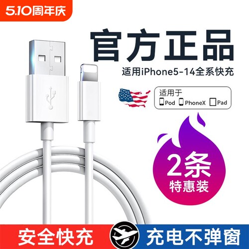 适用苹果数据线iphone手机充电
