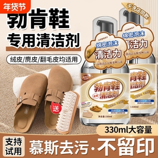 勃肯鞋清洁剂翻毛皮鞋护理干洗麂皮雪地靴专用清洗剂鞋子绒皮去污