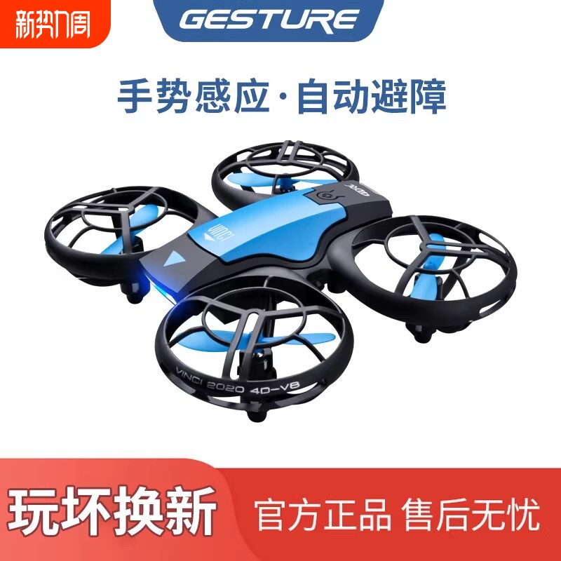 迷你无人机航拍高清专业飞行器小学生小型儿童玩具遥控飞机男孩