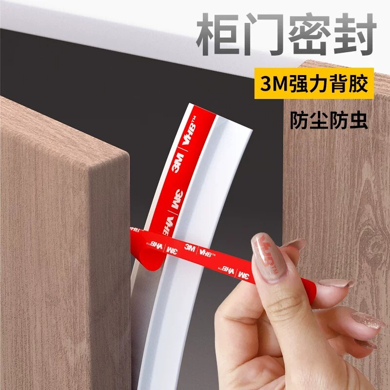 衣柜防尘条柜门密封条防撞条橱柜玻璃门挡条门缝缝隙胶条神器柜子图片